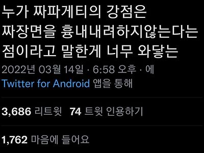 누가 짜파게티의 강점은