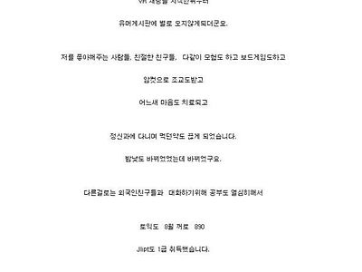 구원받은 혐오글 렉카