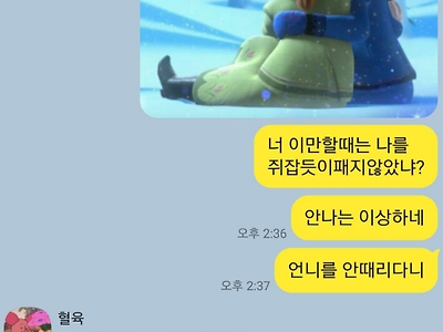 엘사안나가 어릴때 친했던 이유를 분석한 자매