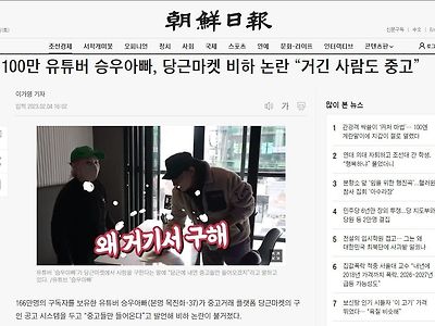 승우아빠 당근 라이브에서 다른 충격이었던거..;;