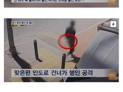 길거리 다닐때도 조심