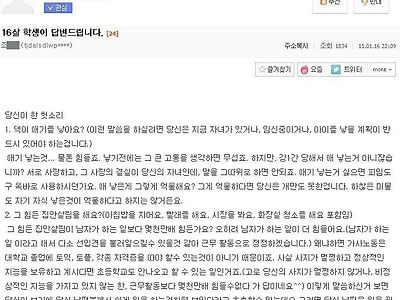 고전] 16살에게 얻어맞는 아줌마