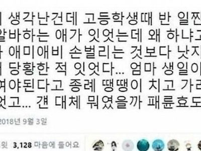 고등학교 시절 효륜아 친구 썰