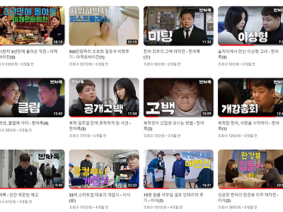 빠니&amp;곽튜브가 얘기하는 곽준빈 찐따록 흥행여부