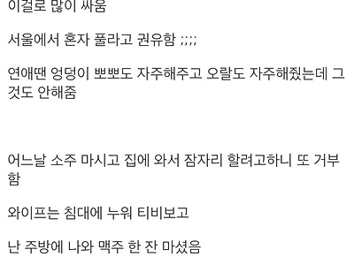 울면 다 들어주는 아내