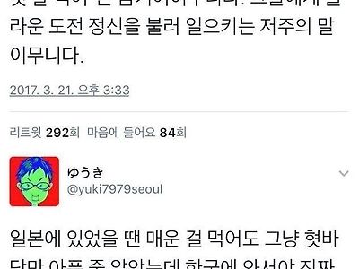 한국인앞에서하면 안되는 금기어