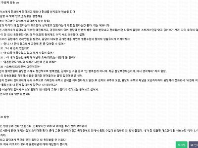 김이브 윰댕 대도서관 일화
