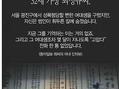 여자 함부로 구해주면 안되는 이유