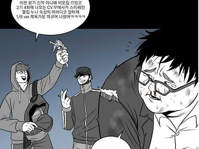 훌쩍훌쩍 일진한테 피규어 약탈 당하는 씹덕