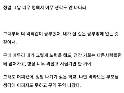 못생긴 여자 인생 썰
