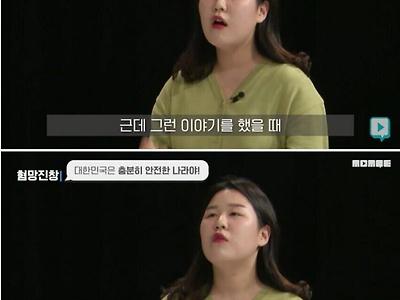 대한민국 밤길이 무서운 여자들