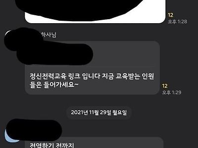 부대 단톡방에 욕설 갈기고 나간 전역자.jpg