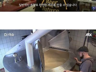 맥주 유통혁신을 가져올 독일제 맥주 분말