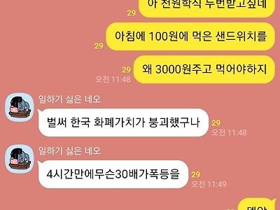 대학교 물가로 보는 심각한 한국 인플레이션 근황.jpg