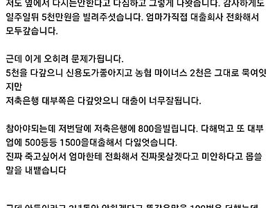 엄청 리얼한 실제 도박 중독 후기 ㄷ.