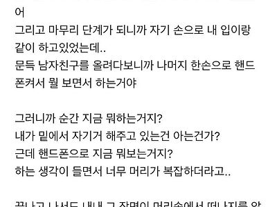 남친꺼 입으로 해주다 멘탈 나간 블라녀.blind