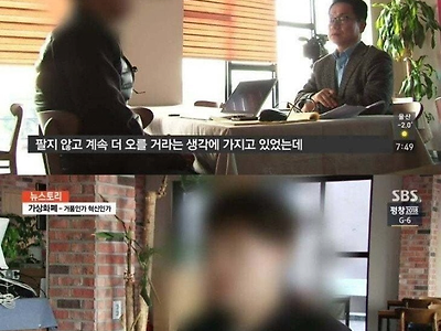4천만원 투자한 투자자의 최후