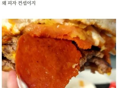 맥도날드 신제품 페퍼로니 피자 버거 후기