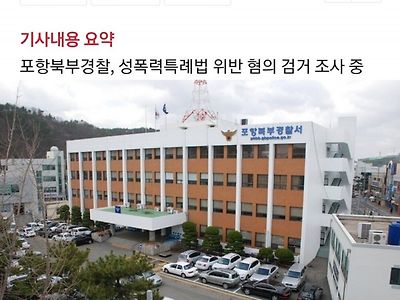 원룸 침입해 20대 남녀 묶고 성관계 시킨 30대 남성