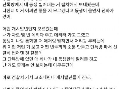 여동생과 부적절한 관계라고 소문난 웃대인