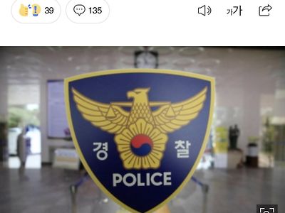 모텔서 단체 마약 투약, 20대女 숨져