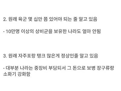 당연한줄 알았는데 아닌것들