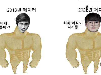 한 때 전설이었던 페이커 근황..