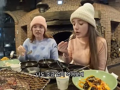 브라질 처자 한우먹방