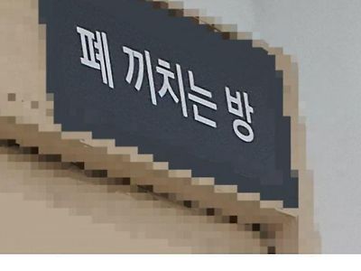 회사 흡연실 이름