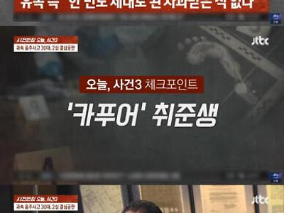 카푸어 만취녀...사망사고 내고 선처 호소