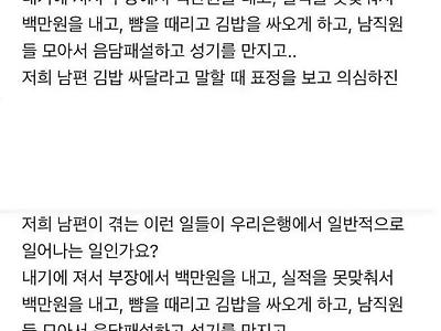 남편 살려주세요 블라인드 글과 결말