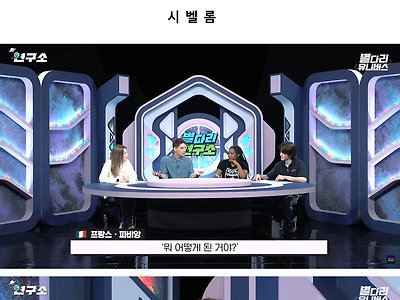 ??? : 야 이 시벨롬아