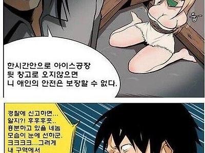 네 여친은 우리가 데리고 있다.