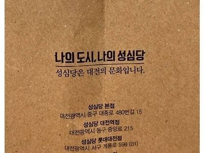 어느 빵집의 자부심