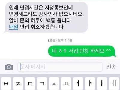 갑질문자