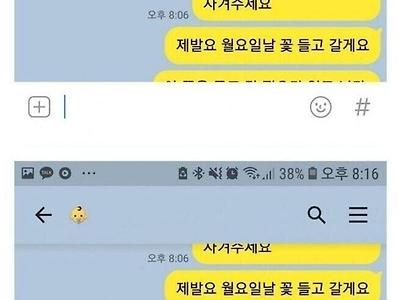 갑질하는 여직원을 상남자스럽게 참교육한 썰 ssul