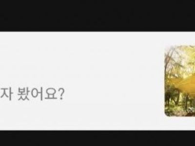 카톡아 이게 무슨 광고니...?