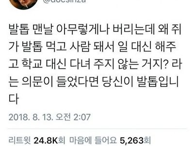 발톱 같은 취급 받는 현대인