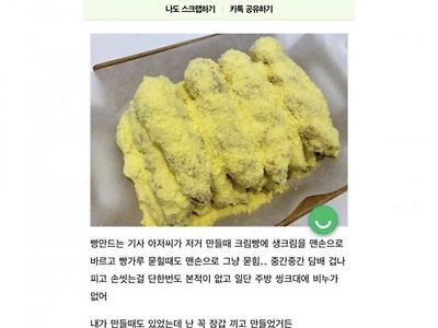 파리바게트 자주 가시는 분들 보세요