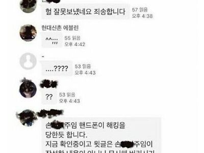 여직원들 한번씩 따 먹고 싶긴한데...jpg