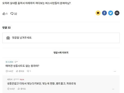 운전할떄 팬티만입고 운전해도 전혀 문제없다!?!!