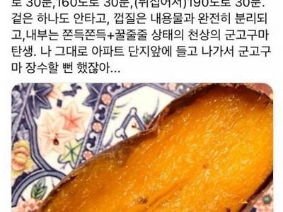 군고구마 에어프라이어