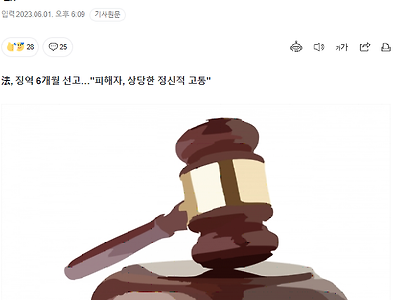 술 심부름 늦은 이유 추궁에 "지인에 강간" 무고한 60대 女