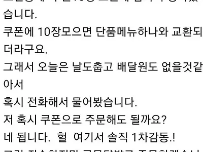 10번 시켜먹은 고객 100번 더 시켜먹게 하는 꿀팁