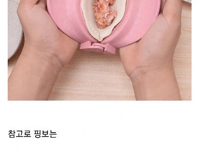 핑보 손으로 벌려서 속 들여다보는 짤