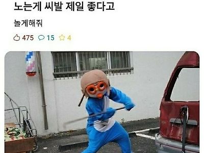 빡친 뽀로로