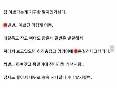 신기할 정도로 예쁜 신입 사원