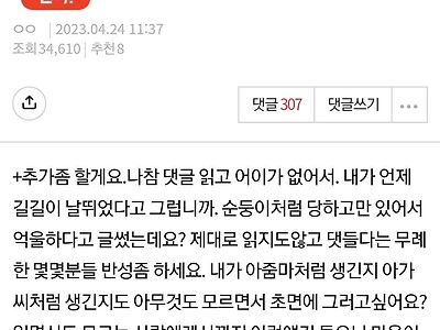 자녀가 있어야 아줌마 아닌가요?.jpg