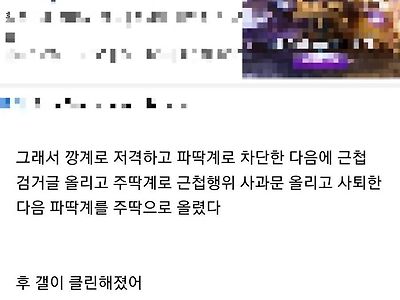 디씨에서 근첩인걸 걸렸을때 대처법ㄷ