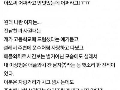 못생겼는데 능력있는 남자랑 사귄 후기